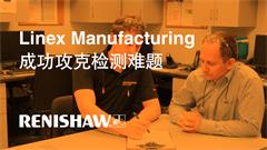 在Equator™比对仪系统上安装金属3D打印定制测针 雷尼绍帮助Linex Manufacturing成功攻克检测难题